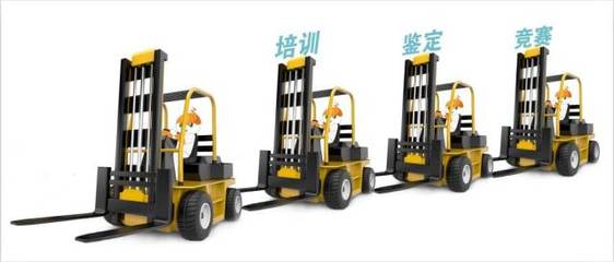賽事強(qiáng)援 東莞市樂叉叉車技術(shù)咨詢有限公司——為技能競(jìng)賽注入專業(yè)力量